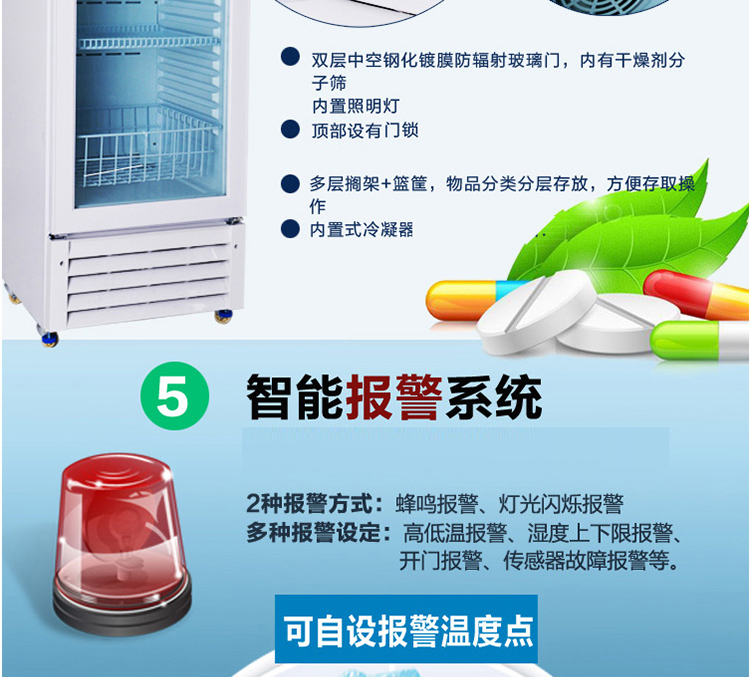 澳柯瑪2-8度低溫醫(yī)用冷藏箱 藥品冷藏箱YC-180S